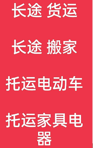 湖州到蓝田搬家公司-湖州到蓝田长途搬家公司