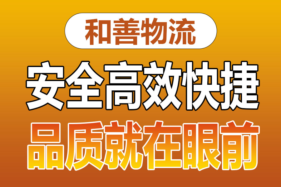 溧阳到蓝田物流专线