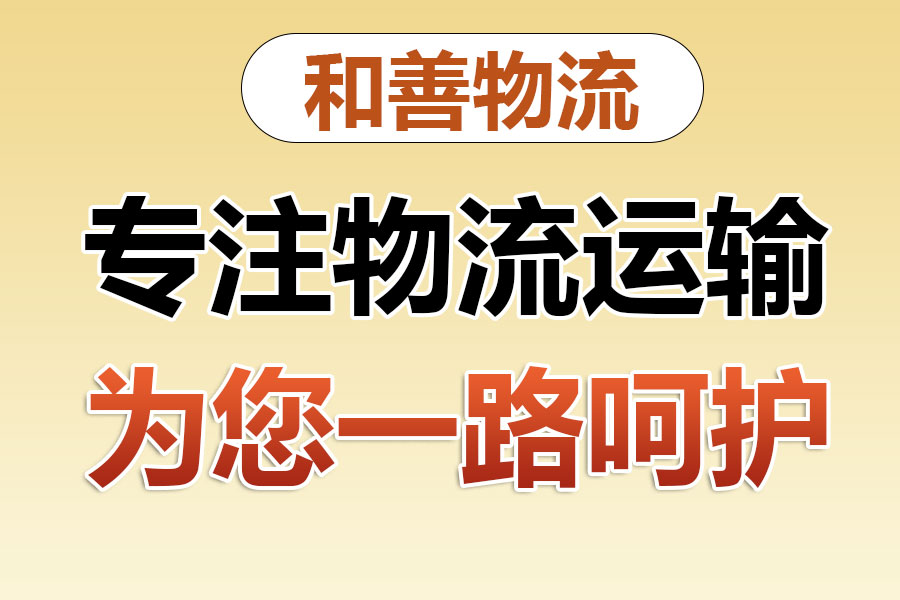 蓝田物流专线价格,盛泽到蓝田物流公司